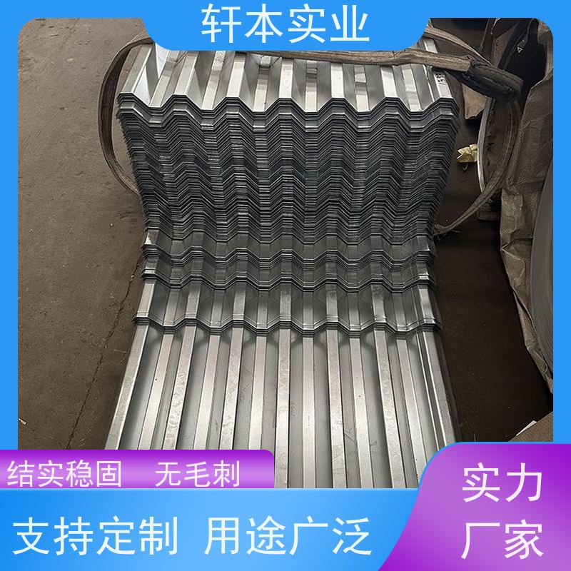 马钢 电厂用彩钢板 防潮防水性好 具有良好的抗风性能