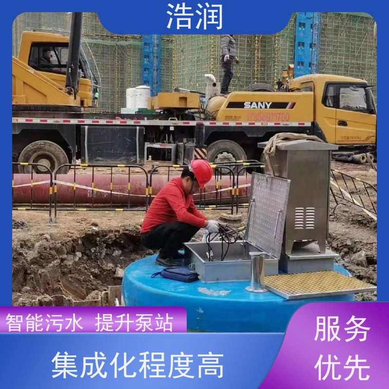 浩润 304不锈钢预制泵站 防腐蚀 不渗漏 货源充足