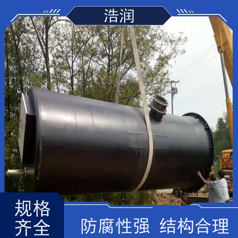 浩润 大型一体化预制泵站 耐腐蚀 耐老化 品质可信