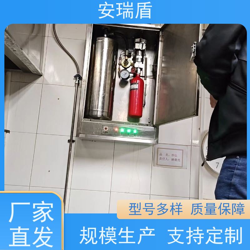厨瑞盾安厨房自动灭火系统 可移动 灵活装置体积小