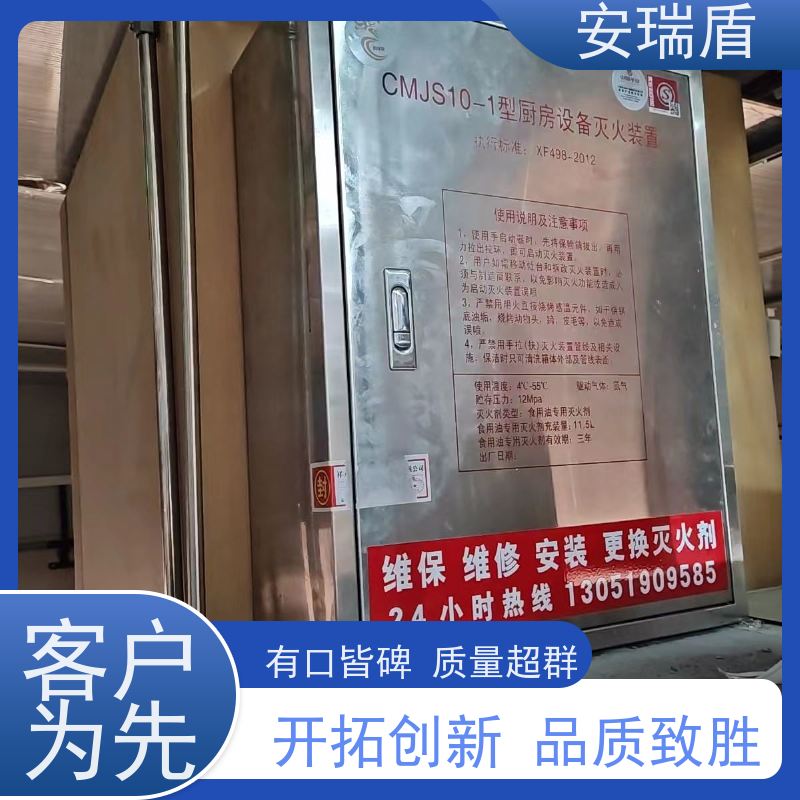 厨瑞盾安厨房自动灭火喷淋 久贮不变质 包消防认证验收厂家