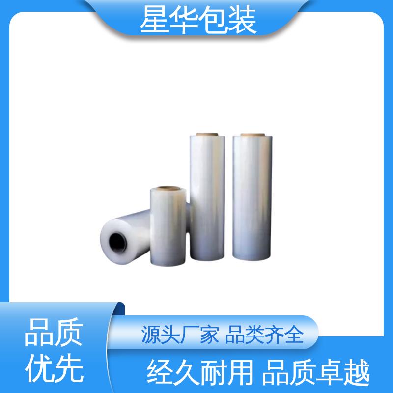 星华包装 手用缠绕膜 材质优选 坚实耐用 库存充足 运用范围广