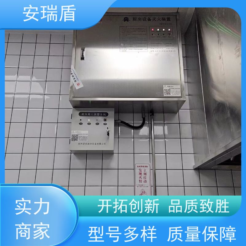 厨瑞盾安厨自灭系统检测 性能可靠 安装不占厨房面积