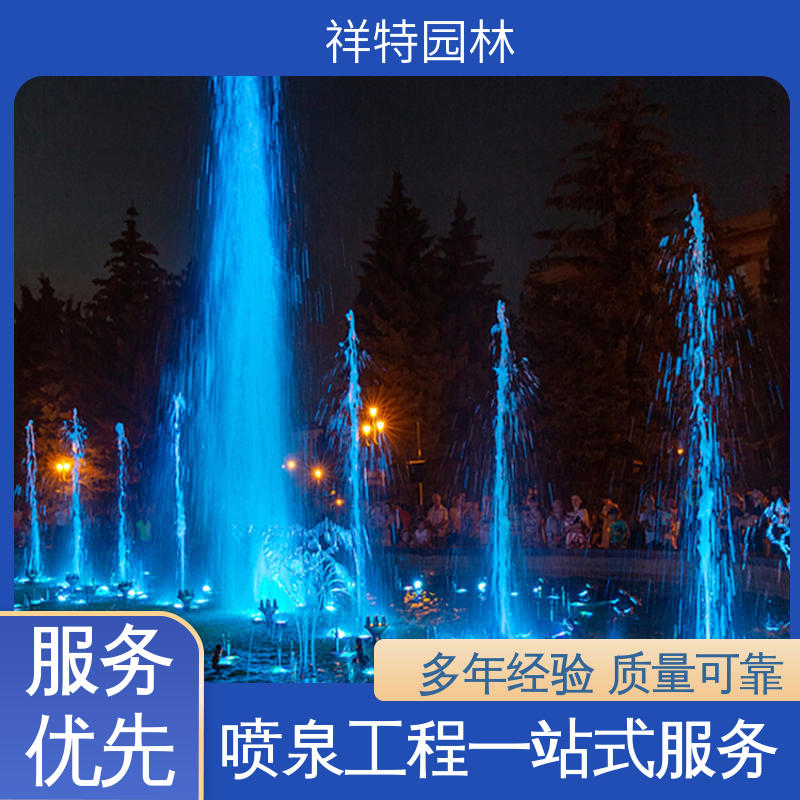 祥特园林 互动喷泉 多年经验 颜色绚丽 广场公园水景