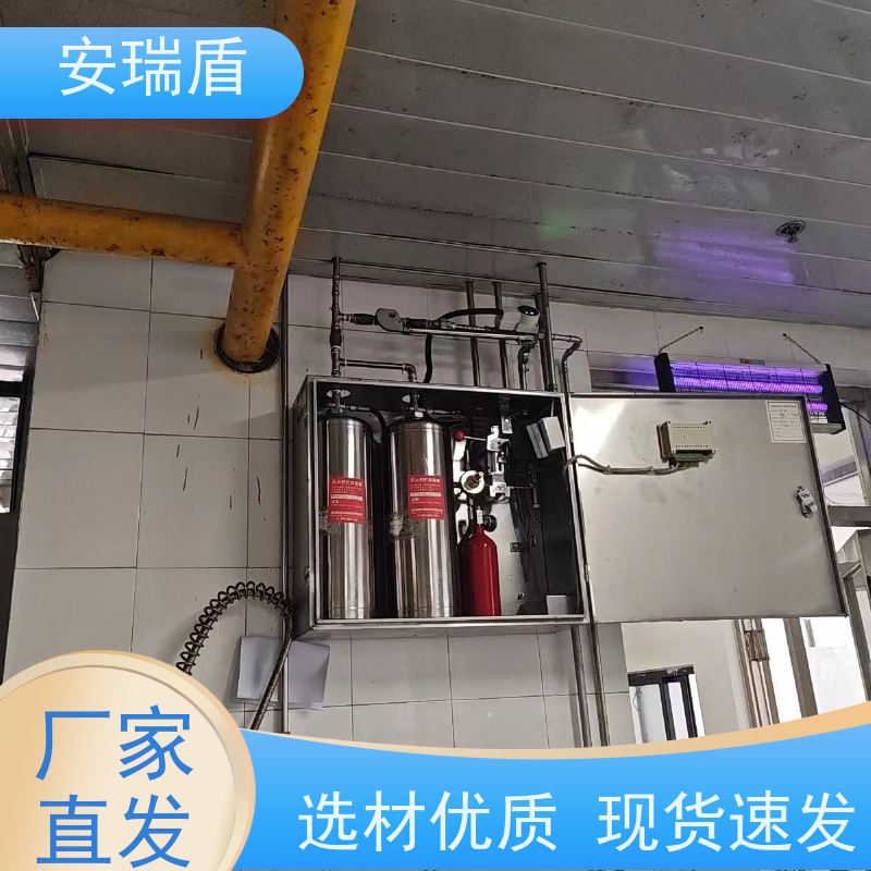 厨瑞盾安厨房自动灭火装置维保 性能可靠 久贮不变质
