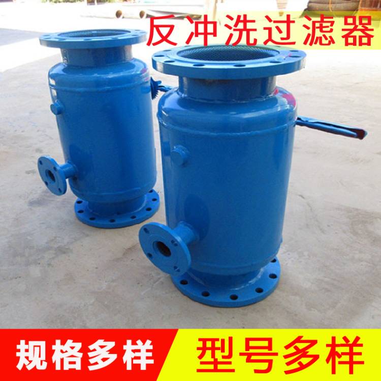 全自动反冲洗过滤器 除污过滤器 卧式直通管道滤水器
