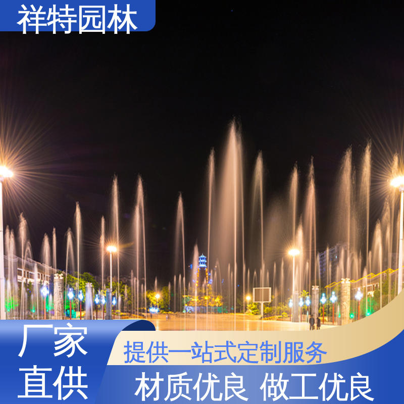 小型音乐喷泉 七彩灯光排列 不易磨损 操作简单 祥特园林