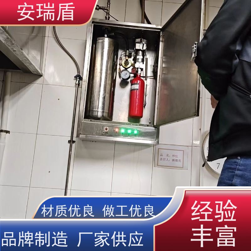 厨瑞盾安灶台灭火设备 效率高 使用方便绝缘性能好