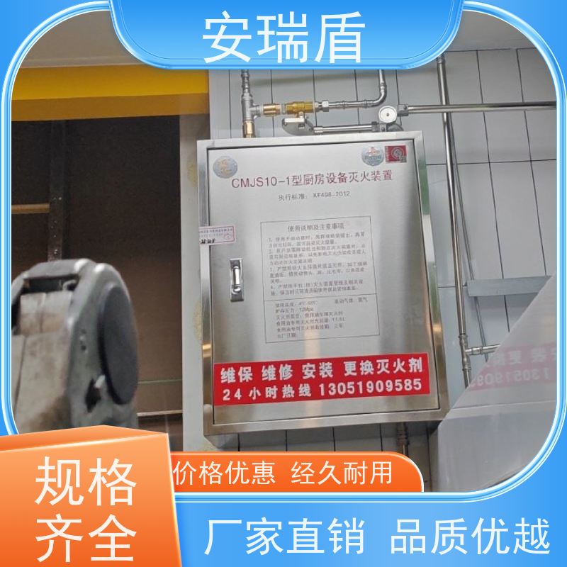 厨瑞盾安厨房自动灭火喷淋 可移动 使用方便绝缘性能好