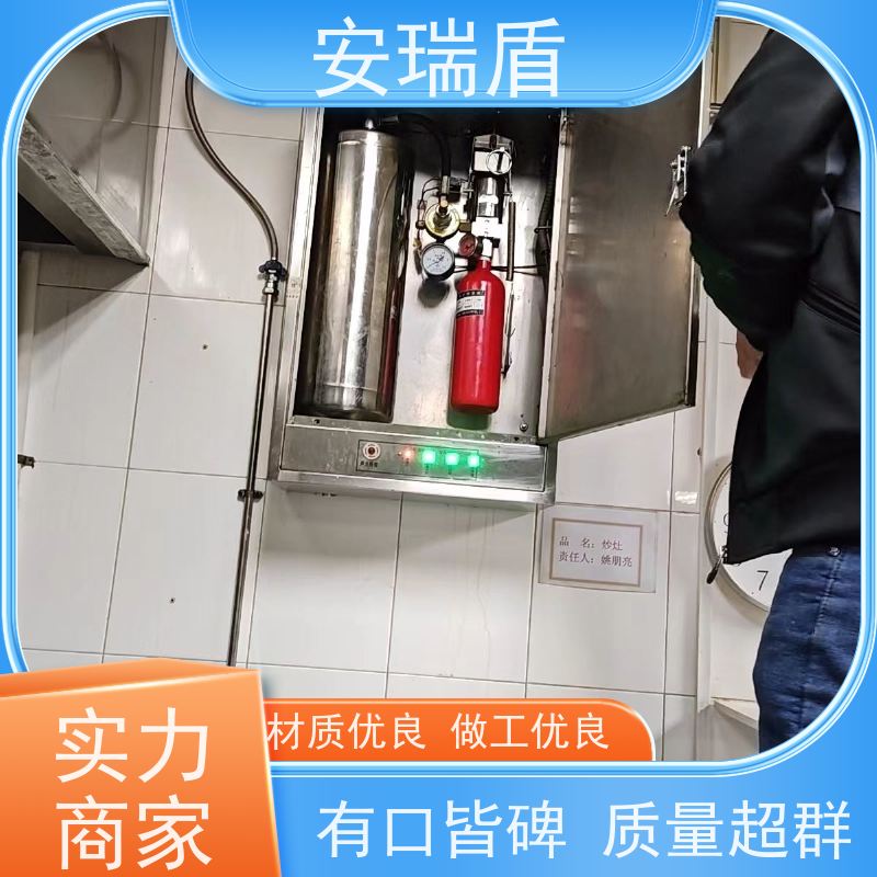 厨瑞盾安厨房自动灭火装置维保 可移动 久贮不变质