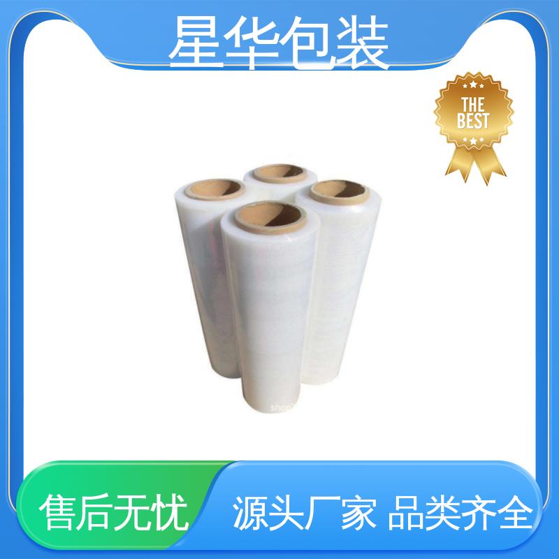 星华包装 厂家定制 工业拉伸膜 库存充足 发货迅速