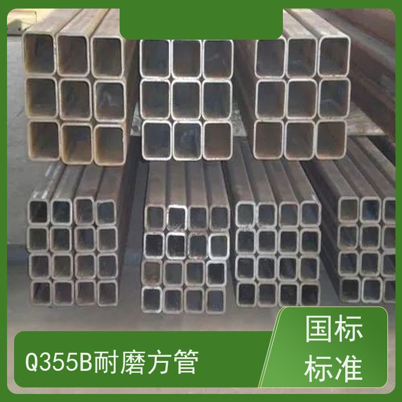 长 治 Q355B方矩钢管厂家 规格厚度3-50mm机械制造 物流配送 全国供应