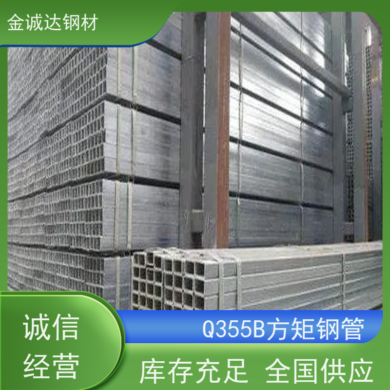 淮 北 焊接结构件用方矩钢管 厚壁 广泛应用 国标标准 性价比高 性能稳定