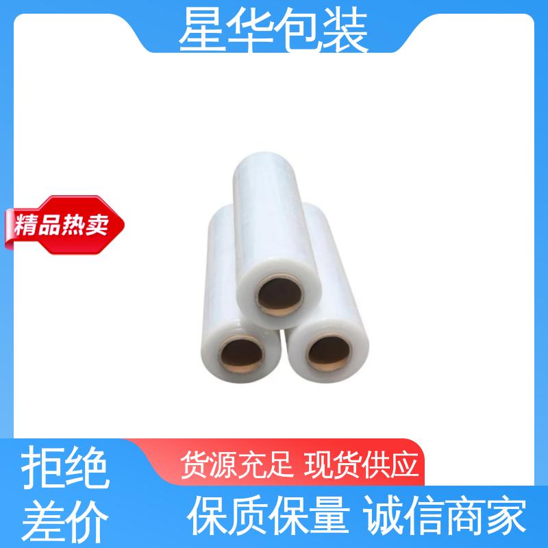 星华包装 电线拉伸膜 多年经验 售后无忧 农业保湿 仓库打包