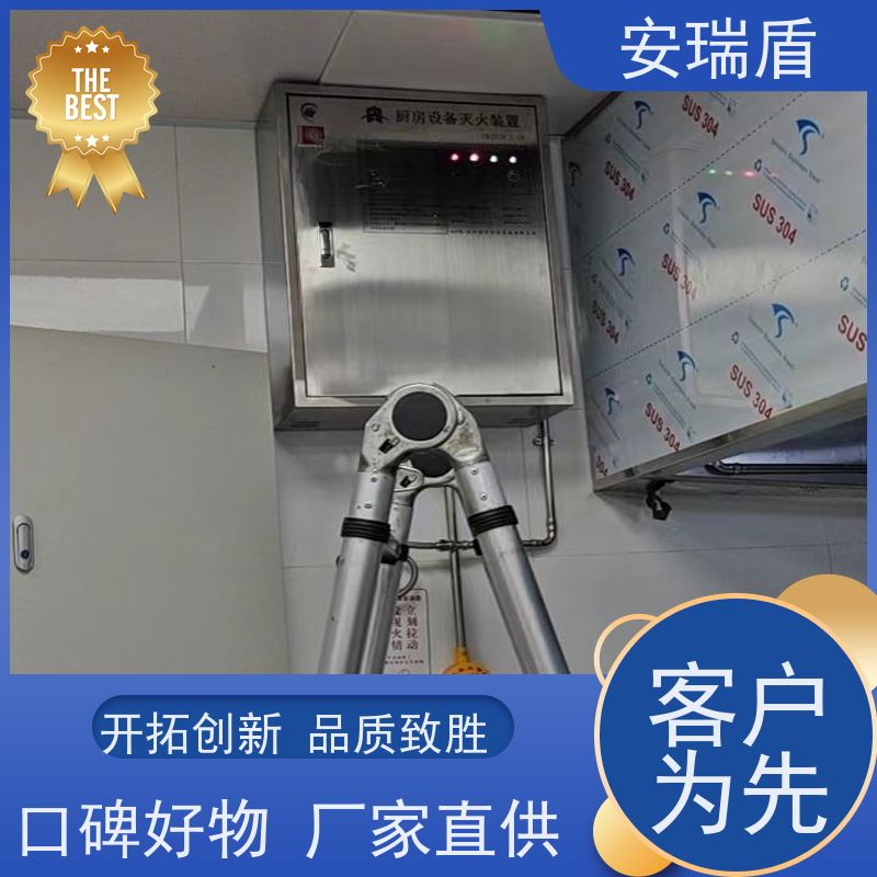 厨瑞盾安排烟罩自动灭火系统检测 可移动 灵活装置体积小