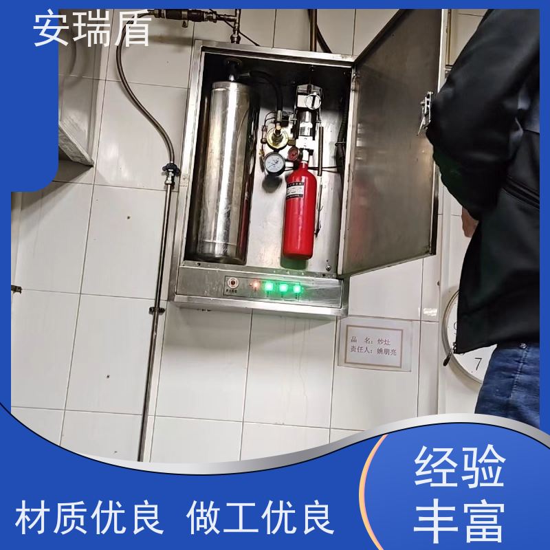 厨瑞盾安厨房自动灭火系统 久贮不变质 使用方便绝缘性能好