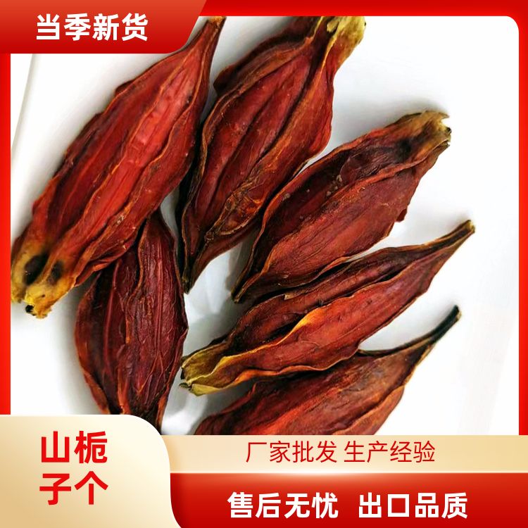 灵香草500g广零陵香黄桅子果泡水喝国产味香红栀山枝黄桅批发采购