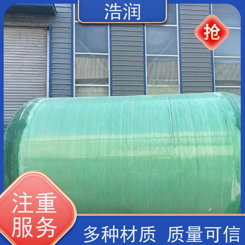 浩润 新农村化粪池生活污水集中处理设备 经久耐用 货源充足