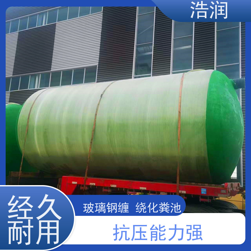 浩润 全国供应 碳钢化粪池 耐压耐腐蚀 安装方便