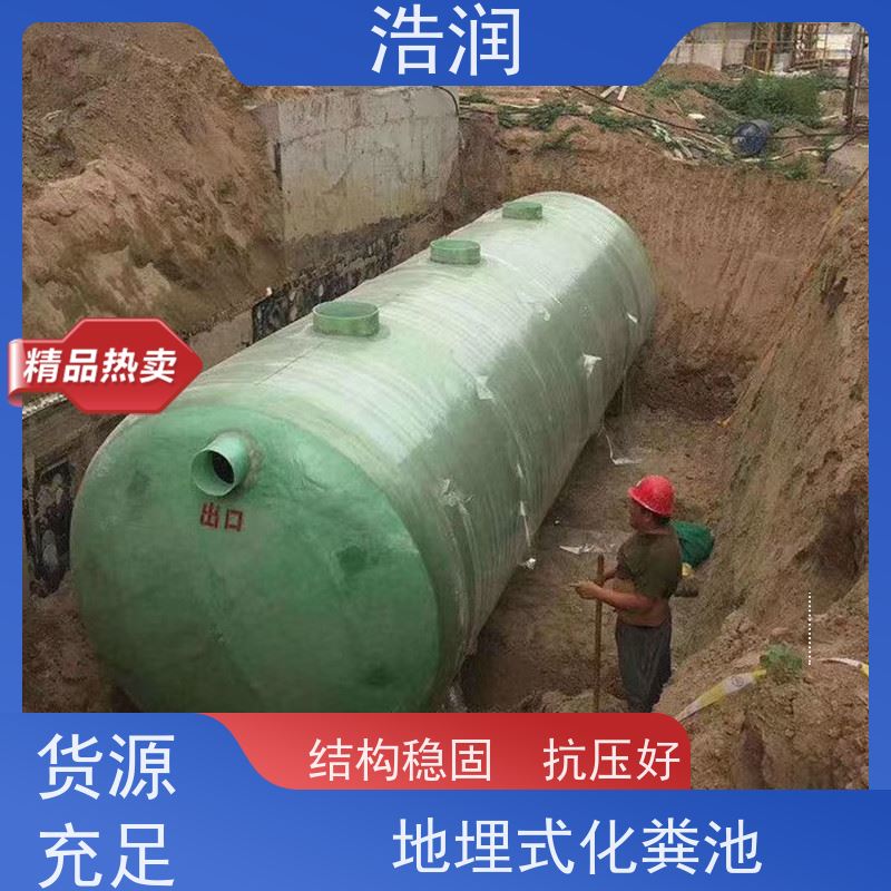 浩润 全国供应 不锈钢化粪池 经久耐用 性能稳定