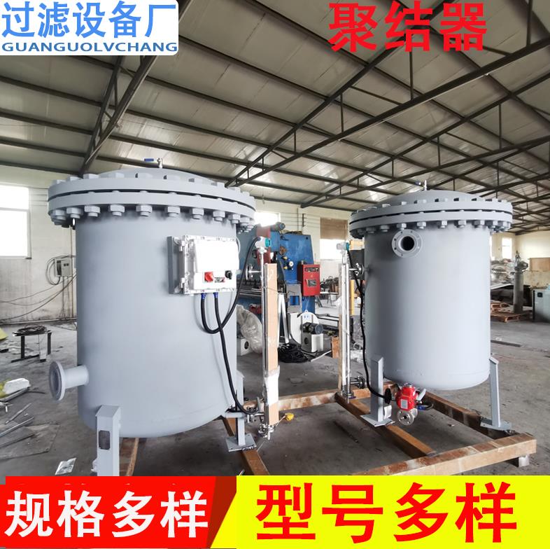 聚结器 中小型过滤设备 脱水除杂质