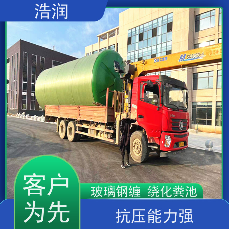 浩润 长期供应 模压化粪池 抗压能力强 性能稳定