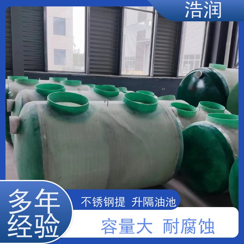 浩润 长期供应 自动智能控制隔油池 多种材质 便于维护