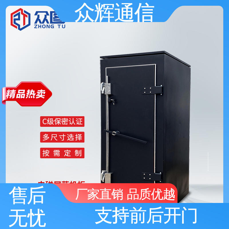 众辉 屏蔽机柜 全国送货到家 C级认证 尺寸可定制