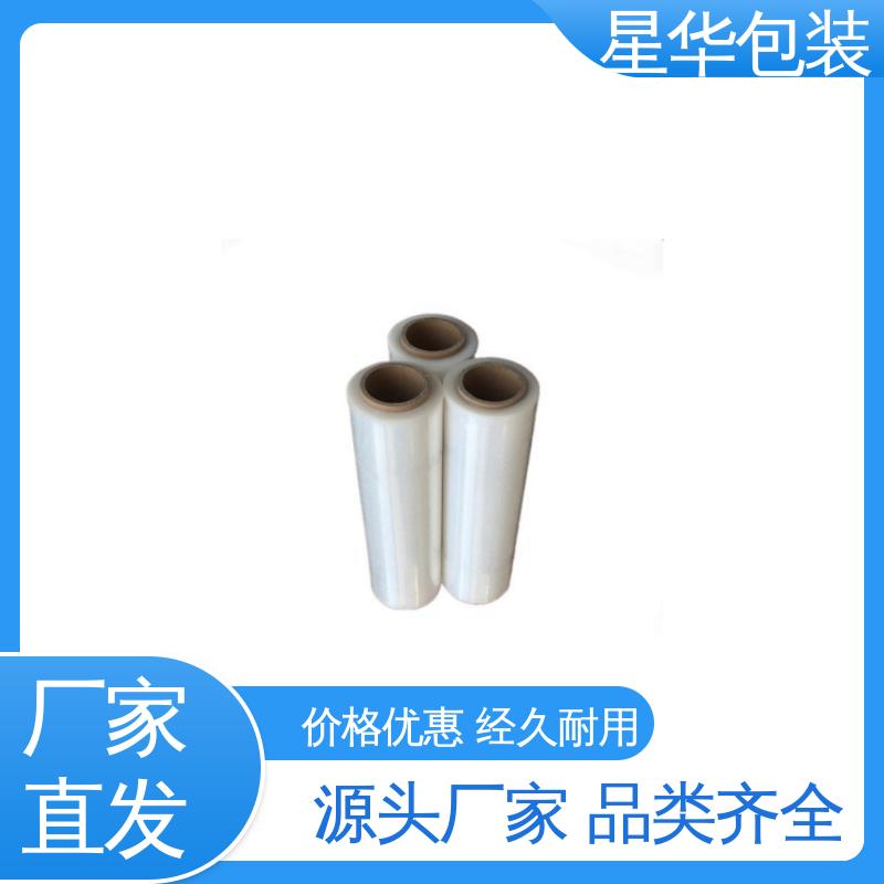 星华包装 PE拉伸缠绕膜 韧性十足 不易破膜 库存充足 运用范围广