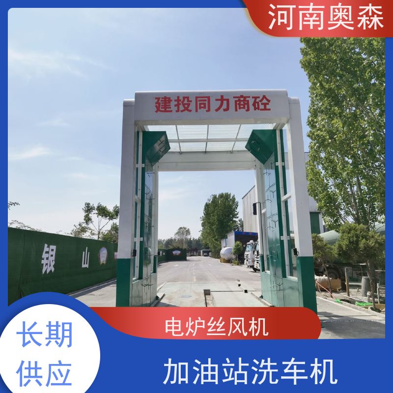 奥森 车辆清洗用 工程洗车机 额定功率15-60KW 注重品质 结实耐用