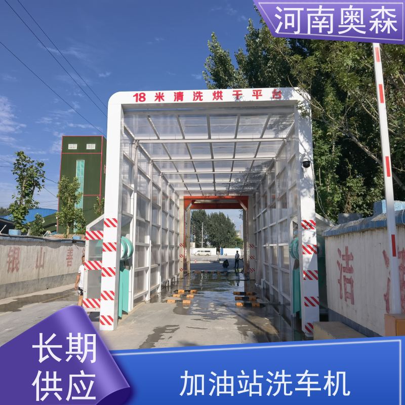 奥森 车辆冲洗台 卸料口洗车机 水池内循环加热 实力厂家 诚信经营 