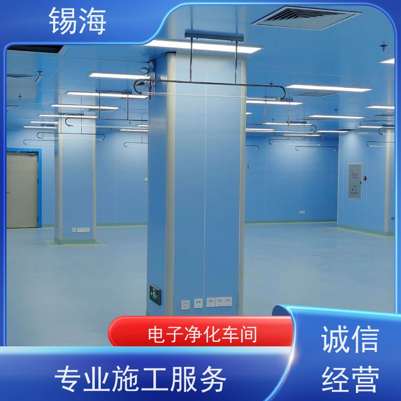 锡海 生物洁净车间 款式多样 支持定制 一站式方案