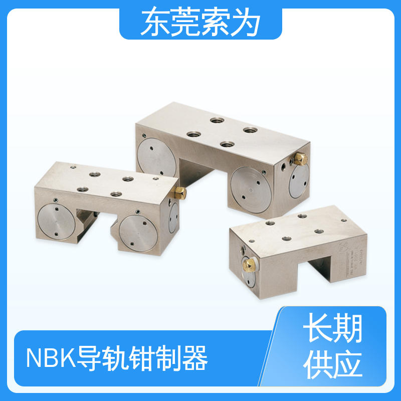 日本锅屋 NBK导轨钳制器 导轨锁 MK-3512-F 正规代理商直供