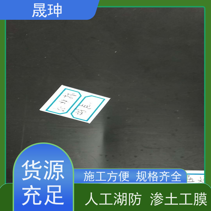 晟珅 HDPE土工膜 适应变形能力高 耐腐蚀 性价比高