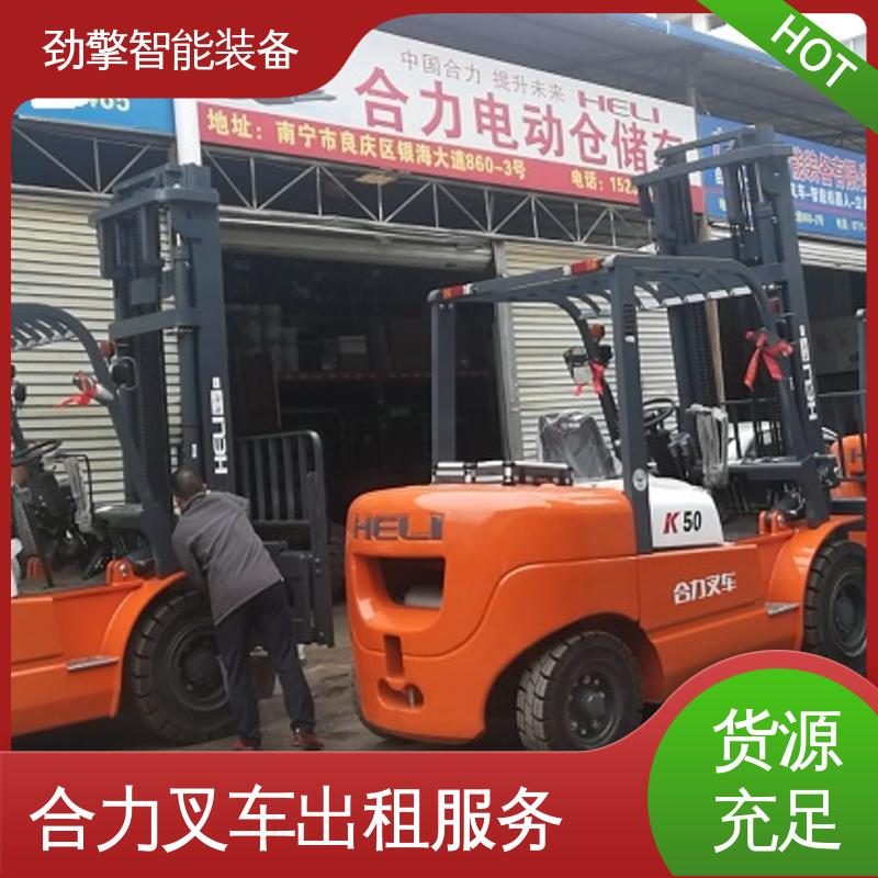 合力 3.5T 电动叉车租赁 用于物流车间工厂 环保材质