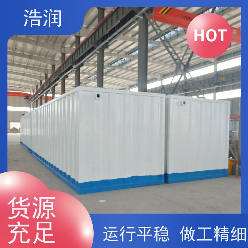 浩润 玻璃钢一体化污水处理设备 安装简便 可定制