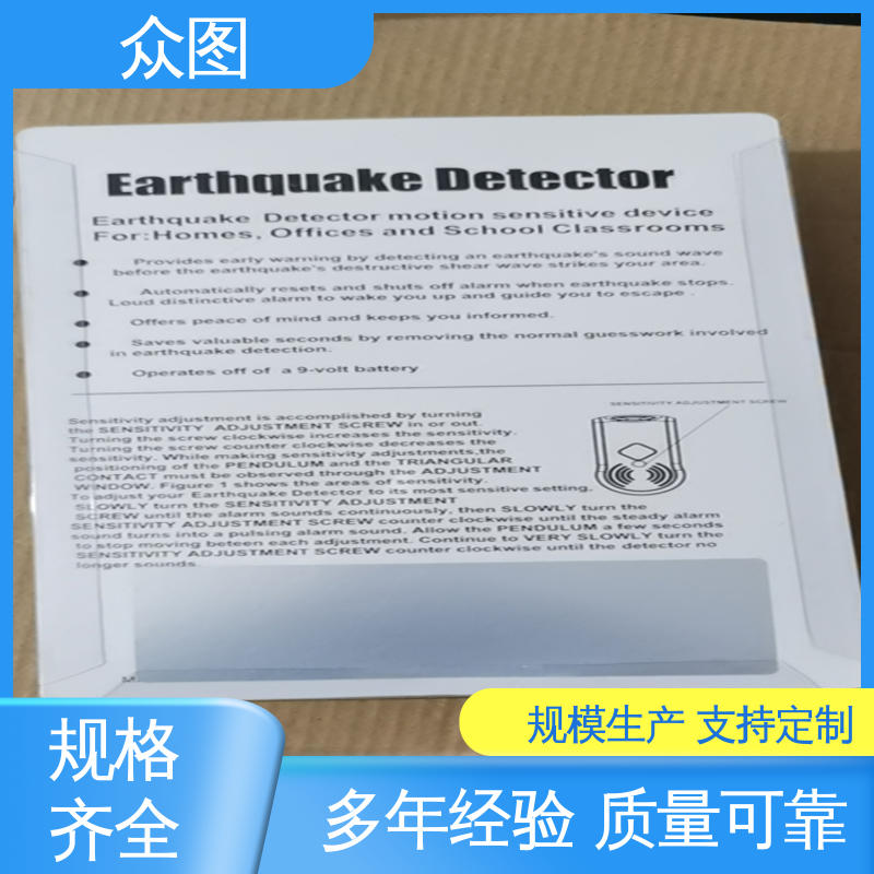 众辉通信 现货销售 远程应急报警响铃 正品质量 地震的警报器