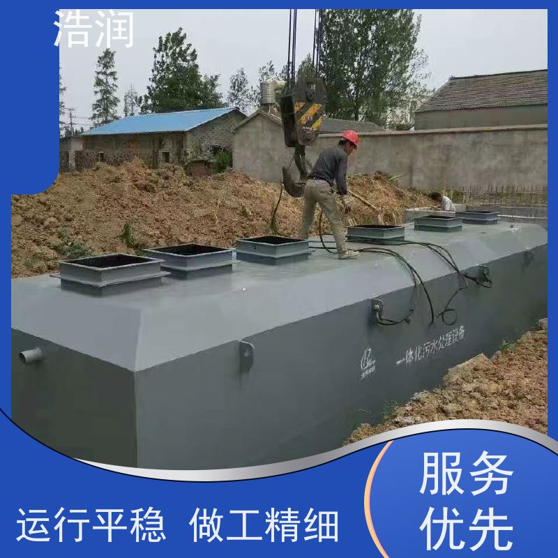 浩润 玻璃钢一体化污水处理设备 经久耐用 诚信经营