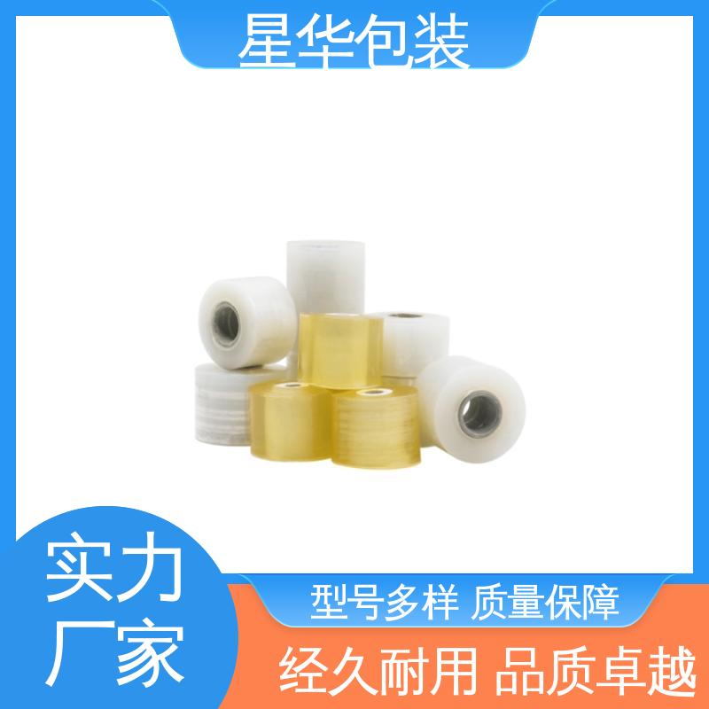 星华包装 工业用大卷 打包膜 甄选材料 质量保障