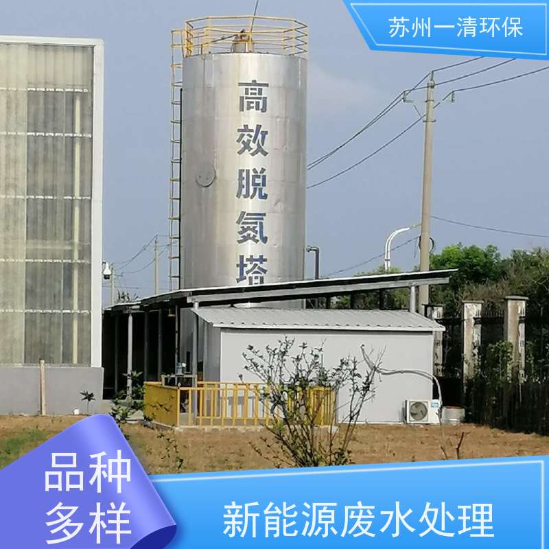 苏 州一清 废水脱氮 构造形式多样 可安装调试 成熟的服务体系