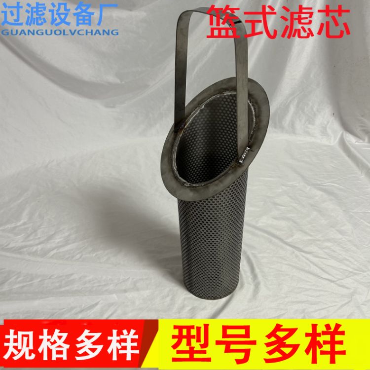 篮式滤芯 工业篮式过滤器滤芯 304不锈钢斜口法兰式过滤网筒