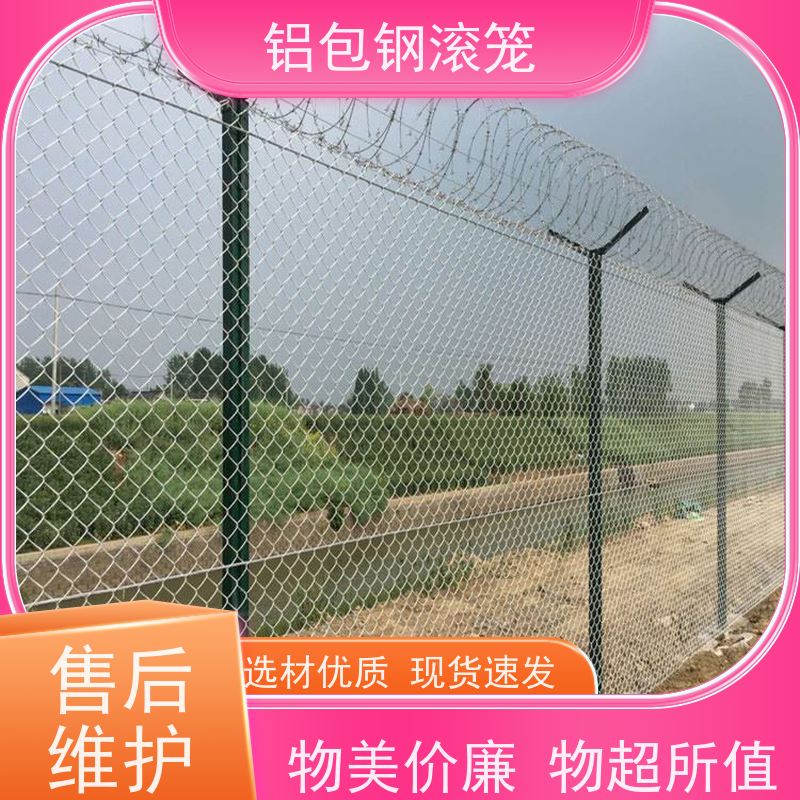 铝包钢隔离网分界线防攀爬网新型机场围网密封性好