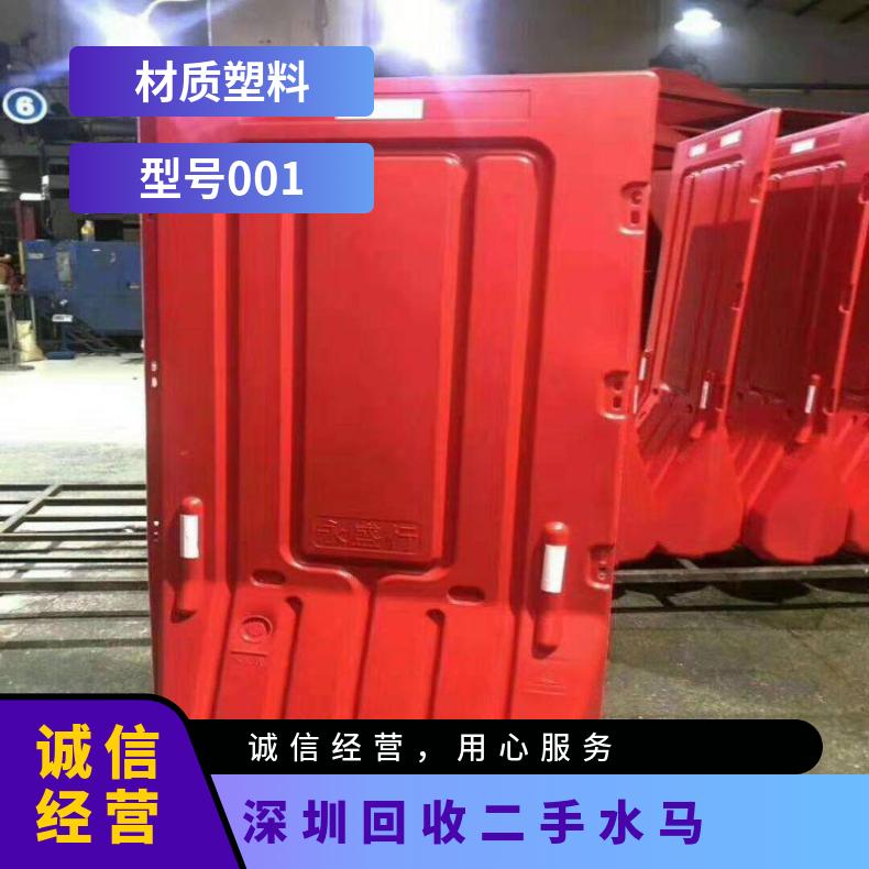 回收二手水马 型号MK PE塑料 水马上门回收 铭恺 规格1800mm*900