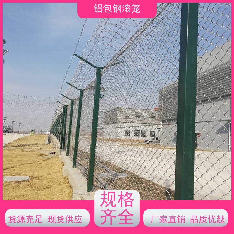 铝包钢刀片刺丝护栏网新型机场围网耐腐蚀性好