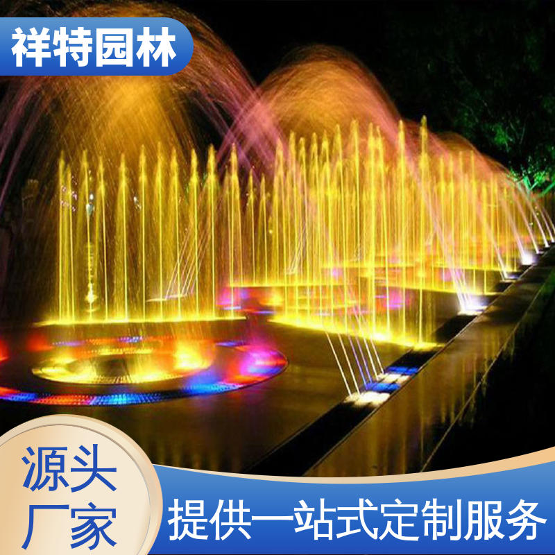 大型广场水幕景观 颜色绚丽 款式多样 附近的喷泉厂家 祥特园林