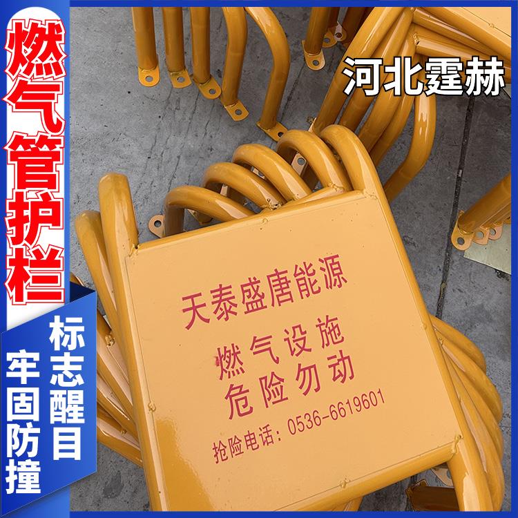 霆赫 燃气管防护栏 管道保护架 小区取暖管厂区防撞围栏 喷塑烤漆