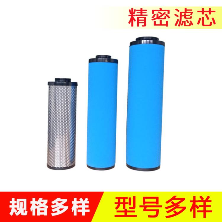 精密滤芯 压缩空气精密过滤器滤芯 除水除油精密滤芯