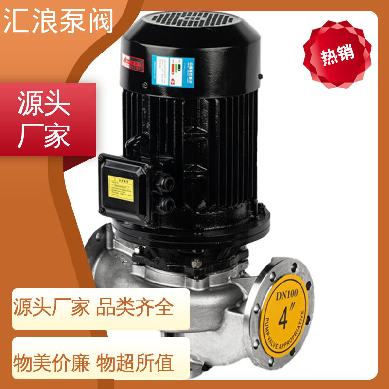 发货迅速 现货速发 不锈钢单吸式海水泵 汇浪泵阀