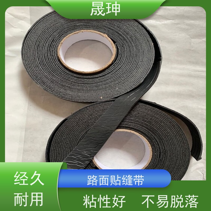 晟珅 自粘式路面贴缝带 用于沥青道路裂缝愈合 规格齐全
