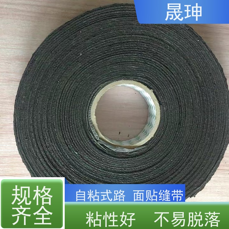 晟珅 双面粘 沥青水泥路面公路修补养护 密封防水效果好